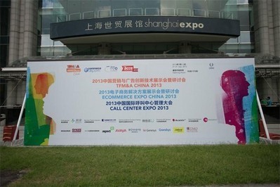 2013 TFM&A營銷與廣告創(chuàng)新技術(shù)展圓滿落幕，引領(lǐng)行業(yè)數(shù)字變革新風(fēng)向