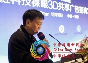 重塑廣告體驗(yàn) 全球首次3D共享廣告發(fā)布會(huì)引領(lǐng)視覺革命