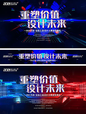 免費(fèi)獲??！專業(yè)發(fā)布會(huì)海報(bào)PSD設(shè)計(jì)模板，輕松打造吸睛廣告