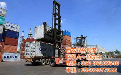 西安雙裕物流 專業(yè)貨運(yùn)代理，高效國際運(yùn)輸解決方案