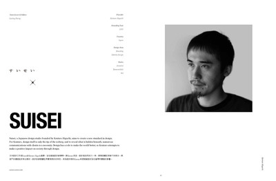 BranD Issue28《設(shè)計師與筆跡》 創(chuàng)作過程全剖析